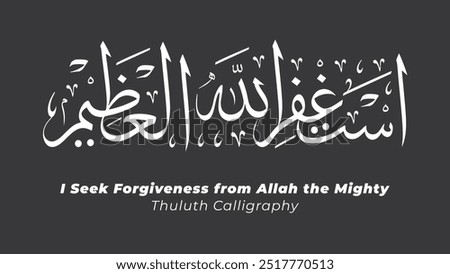 Thuluth Calligraphy of I Seek Forgiveness from Allah the Mighty