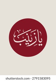 Thuluth style Arabic calligraphy of Bibi Zainab name in a red circular badge. High quality vector illustration for Islamic designs.