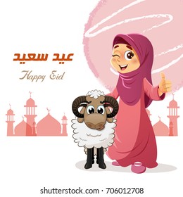 Thumb Up Muslim Girl with Sheep, Happy Feast Written in Arabic, Traditional Eid Concept