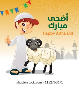 Thumbs Up Young Muslim Boy With Eid Al-Adha Sheep
