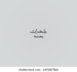 Thursday Urdu Calligraphy Vector Design Elements - Illustration