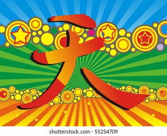 tian Hieroglyph on abstract background, conceptual symbol, vector editable
