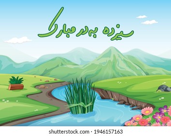 tied wheat grass floating on river. Persian 13th of Farvardin traditional event. (13 bedar)