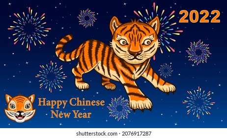 Tiger 2022 Chinese New Year Background