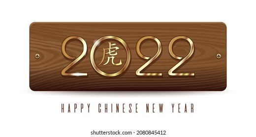 Tiger 2022. The inscription in Chinese means - tiger. Happy Chinese New Year. Vector illustration