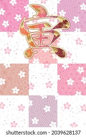 Tiger background illustration using Japanese pattern.Kanji for Japanese calligraphy "tiger" 