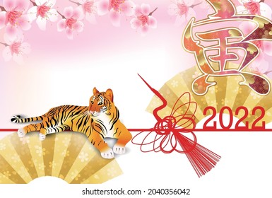Tiger background illustration using Japanese pattern.Kanji for Japanese calligraphy "tiger" 