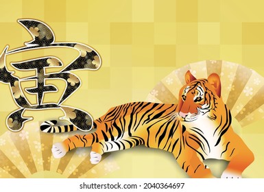 Tiger background illustration using Japanese pattern.Kanji for Japanese calligraphy "tiger" 