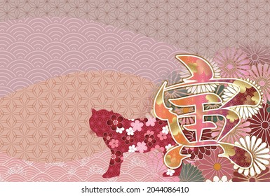 Ilustración de fondo tigre usando un patrón japonés. Kanji para caligrafía japonesa "tigre" 