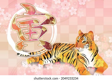 Tiger background illustration using Japanese pattern.Kanji for Japanese calligraphy "tiger" 