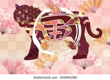Tiger background illustration using Japanese pattern.Kanji for Japanese calligraphy "tiger" 