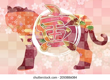Tiger background illustration using Japanese pattern.Kanji for Japanese calligraphy "tiger" 