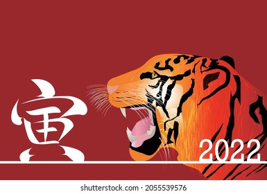 Tiger background illustration using Japanese pattern.Kanji for Japanese calligraphy "tiger" 