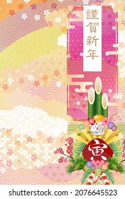Tiger background illustration using Japanese pattern .Kanji for Japanese calligraphy "tiger" 