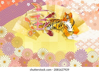 Tiger background illustration using Japanese pattern .Kanji for Japanese calligraphy "tiger" 