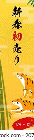 Tiger and bamboo New Year sales banner 160x600 - Translation: New Year sales