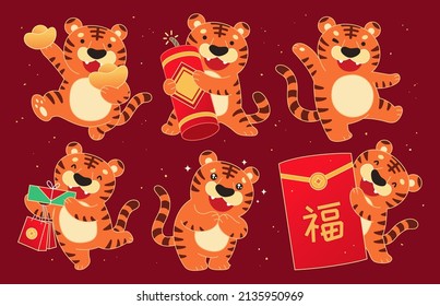 Tiger character design set for Chinese new year. Cute tigers doing different activities, holding gold ingot, firecracker, gifts, and red large envelope. Flat illustration. Text: Good Fortune