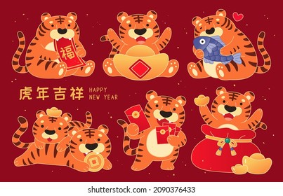 Tiger character design set for happy Chinese new year. Tigers holding couplets, large gold ingot, fish, gold coins, red envelopes, and gold sack. Flat illustration. Text: Happy year of tiger