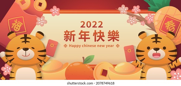Afiche de elementos del Año Nuevo tigre y chino, sobres rojos y monedas de oro y ricas y piñas y naranjas y flores, traducción de texto: Feliz Año Nuevo