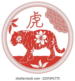 tiger chinese zodiac emblem icon