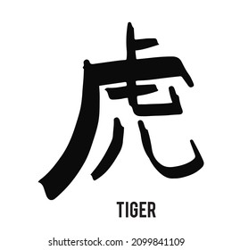 Tiger Chinese Zodiac Sign . 12 Chinese hieroglyph zodiac signs design