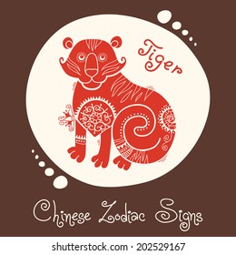 Tiger. Chinese Zodiac Sign. Silhouette with ethnic ornament. Vector illustration