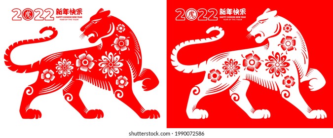 Tigre, símbolo zodiaco chino del nuevo año 2022 pintado al estilo chino. Traducción Feliz Año Nuevo, con tigre estampado. Aislado sobre fondo blanco y rojo. Ilustración vectorial.