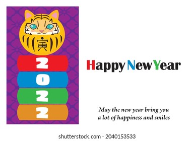 Tiger Daruma Doll Dropping game Happy New Year 2022 Greeting Card