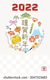 Tiger face icon and Japanese lucky charm icons, circular placed - 2022 Year of the tiger new year card design template, Japanese word means "HAPPY NEW YEAR"(center) and "Tiger"