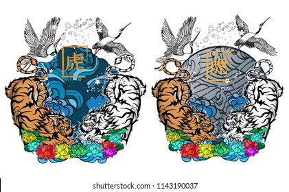 Tiger with Flower.T shirt Design.Graphic Japan Style printing .Set T shirt Graphic .vector illustration.Japanese Translation: Tiger 