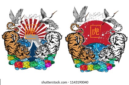 Tiger with Flower.T shirt Design.Graphic Japan Style printing .Set T shirt Graphic .vector illustration.Japanese Translation: Tiger 