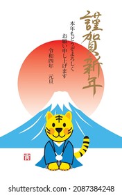 
Tiger greeting Happy New Year in a kimono.and fuji mountain.
2022 Year of the tiger in japan. Red signature stamp is mean tiger.
