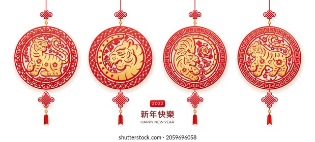 Tiger, hanging decoration with tassels, paper cut zodiac set isolated chinese holiday decor. Vector CNY animal with flower arrangements text translation Happy New Year, round papercut banners