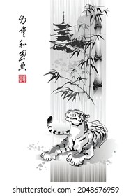 Tiger on the background of bamboo stems and a pagoda. Text - "Strength and Grace", "Sincerity". Vector illustration in traditional oriental style.