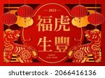 Tiger in Paper cutting of Chinese Lunar New Year. Chinese translation: "Happy New Year". Lanterns and asian clouds in paper art style. 2022, Year of the Tiger