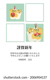 Tiger parent and child doll, illustration of two square frames.Japanese characters mean "Happy New Year. Thank you again this year."