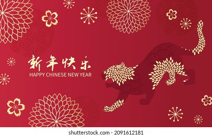 Tiger silhouette lunar new year banner template. Chinese text means "Happy Chinese new year"