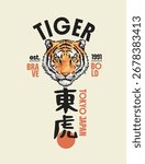 tiger slogan with graphic tiger head vector illustration, 東虎 japanese word means east tiger