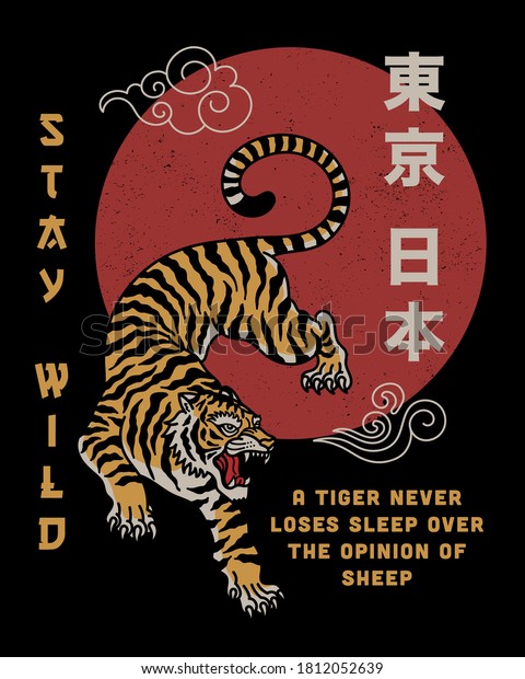 Tigre Con Su Sano Lema Y Las Palabras De Japon En Tokio En Letras Japonesas