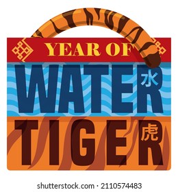 Cola de tigre y etiquetas texturadas: patrón de onda y rayas de este felino para celebrar el Año Chino del Tigre de Agua (estas palabras escritas en kanjis).