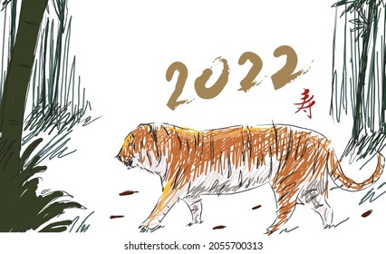 A tiger, this year's Chinese zodiac sign, is walking sideways through a bamboo grove. The whole body. Translation: "Longevity".