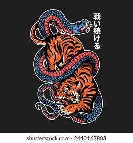 tiger vs snake (japanese translate: keep fighting)