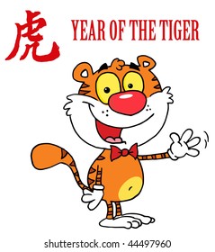 Tiger Waving A Greeting