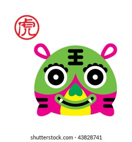 tiger year 2010 greeting