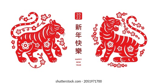 Tigers zodiac banner with flower arrangements, Happy New Year hieroglyph text translation. Vector red tiger CNY symbol, spring festival and lunar calendar animal mascot, floral pattern decoration