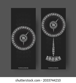 Time fleeth away without delay - stylish vector illustration with white circular design elements on black background. Vertical calligraphic handwork for poster, banner. Creative lettering. Set