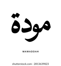 Timeless Arabic script art featuring a beautifully proportioned composition of Mawaddah representing profound affection and genuine love