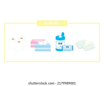 Tissue paper.　Toilet paper.　Wet wipes.　Sterilization sheets. Icon set. Translation: Sterilization . 