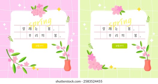 title background illustration design. banner, pop-up, card news title background. background illustration design with pink cherry blossom. vector illustration.