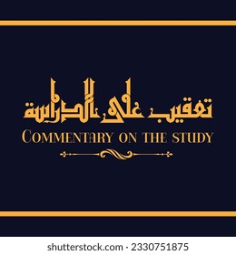 A title design meaning "Commentary on the study", it can be used in researches, books and studies.